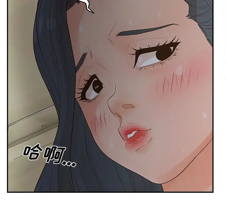 认养女第31话