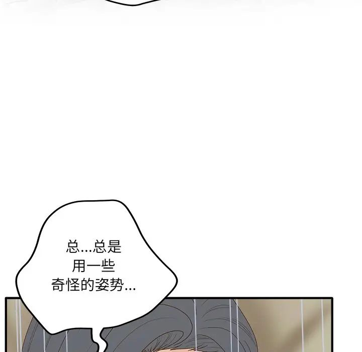 认养女第31话
