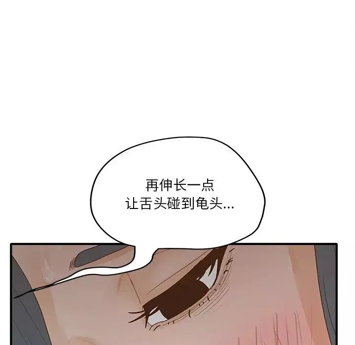 認養女第31話