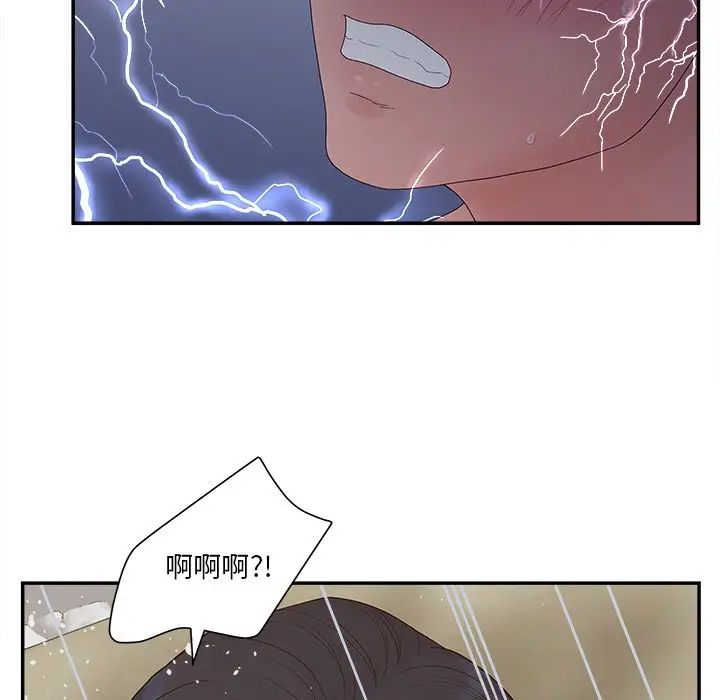 认养女第31话