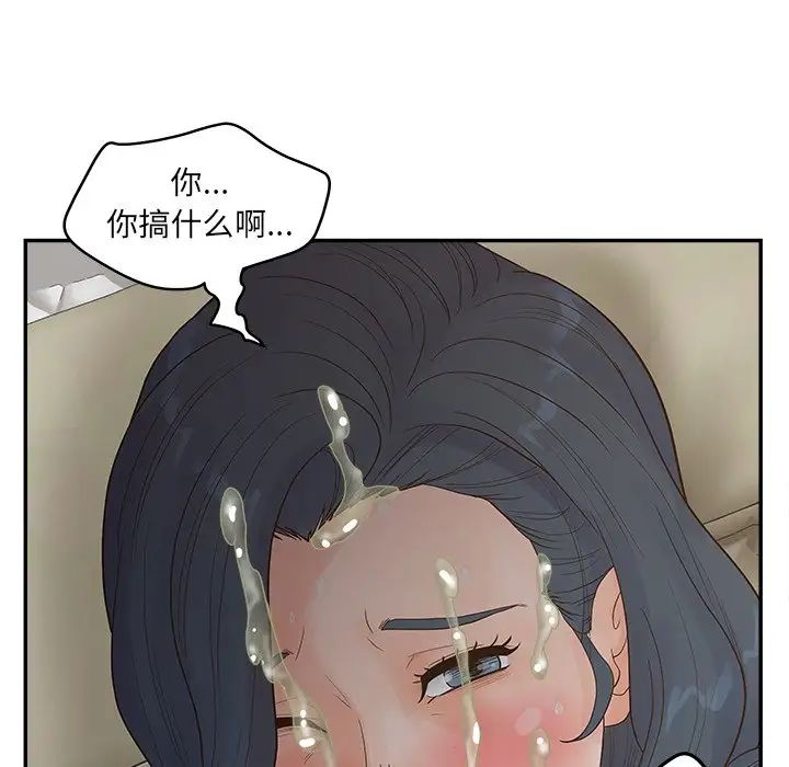 认养女第31话