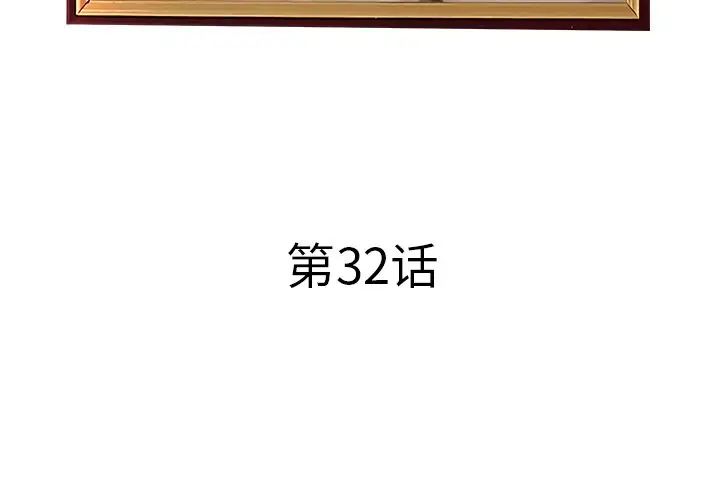 认养女第32话