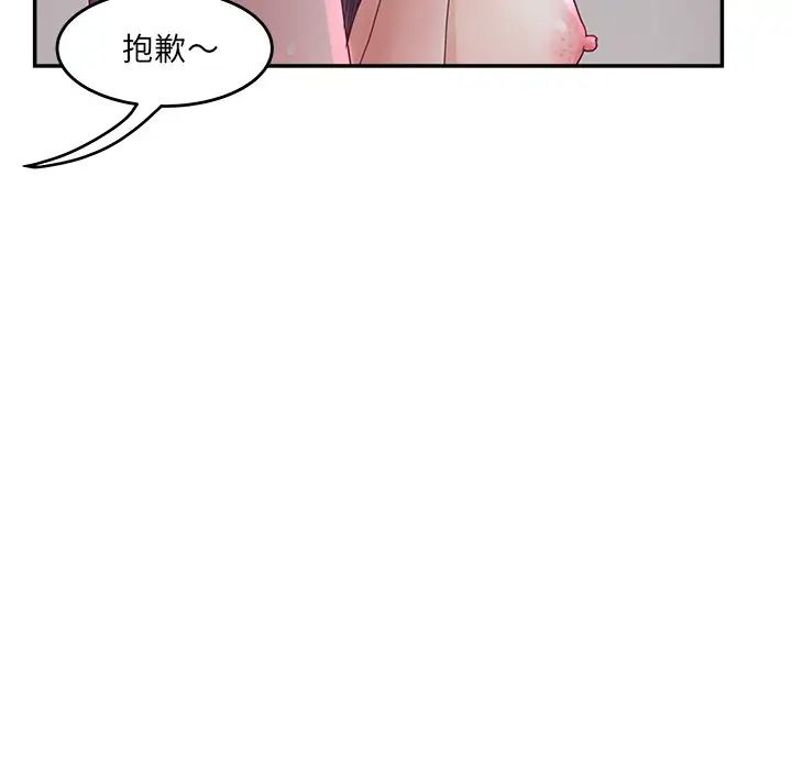 認養女第32話