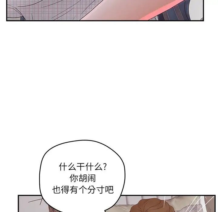 认养女第32话