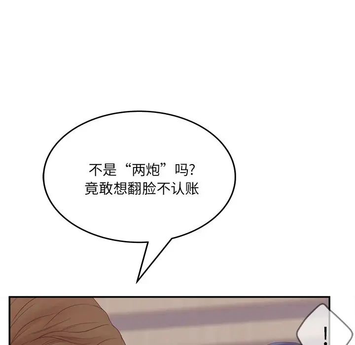 認養女第32話