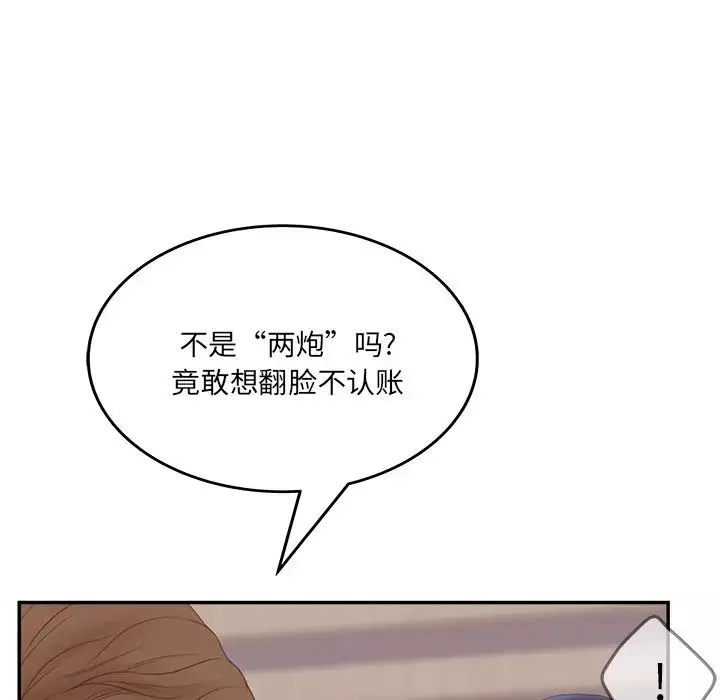 認養女第32話