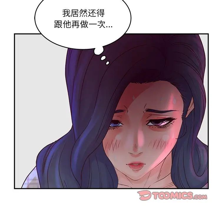 認養女第32話