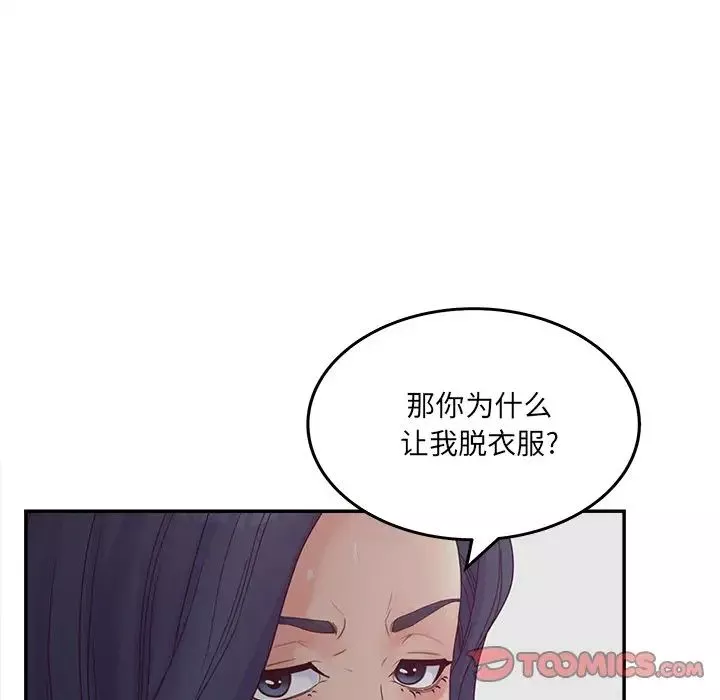 認養女第32話
