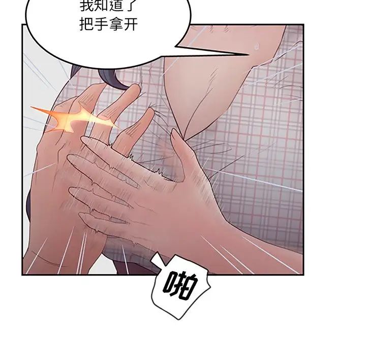 認養女第32話