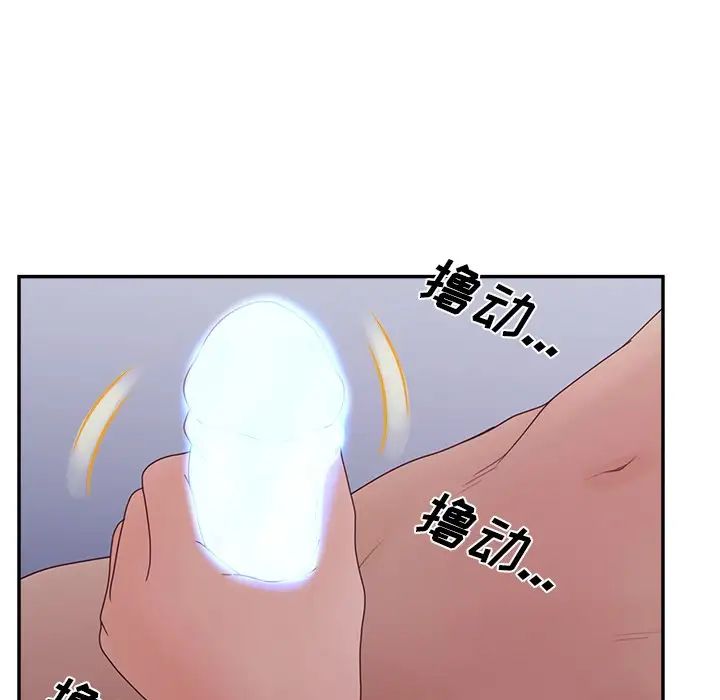 認養女第32話