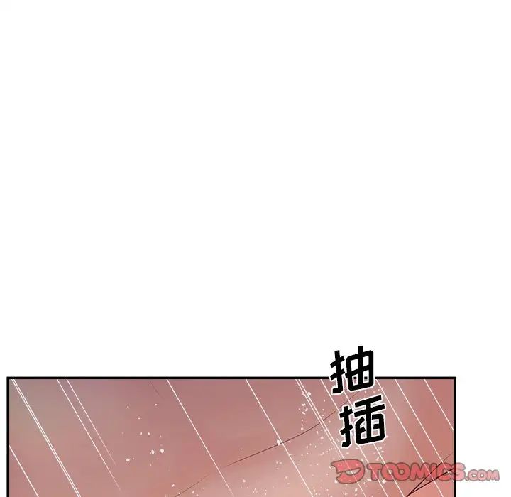 認養女第32話