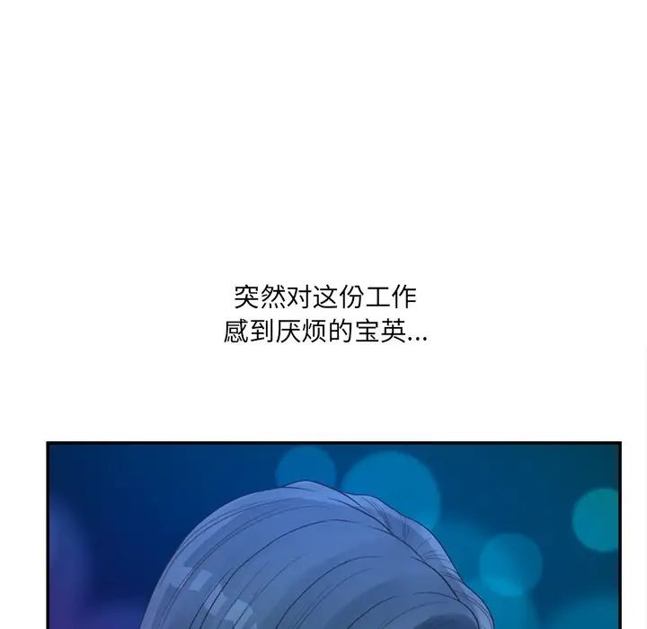 認養女第32話