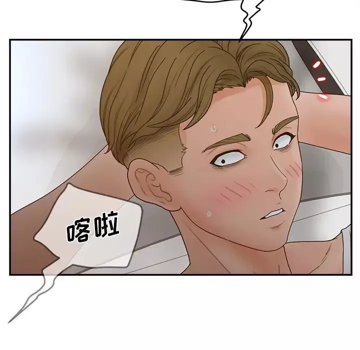 認養女第32話