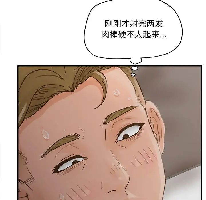 認養女第33話