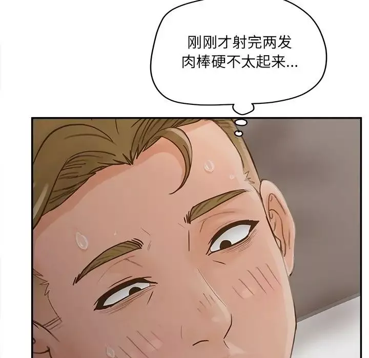 認養女第33話
