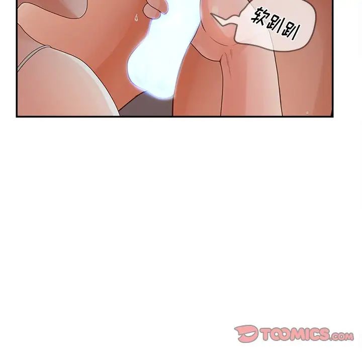 認養女第33話