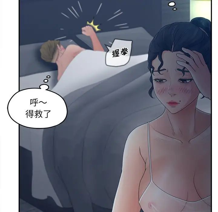 认养女第33话
