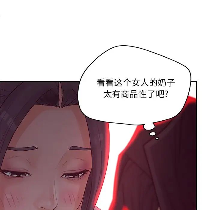 認養女第33話