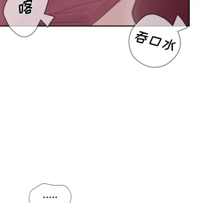 认养女第33话