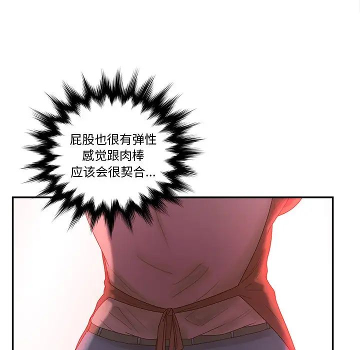 认养女第33话