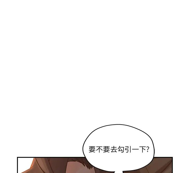 认养女第33话