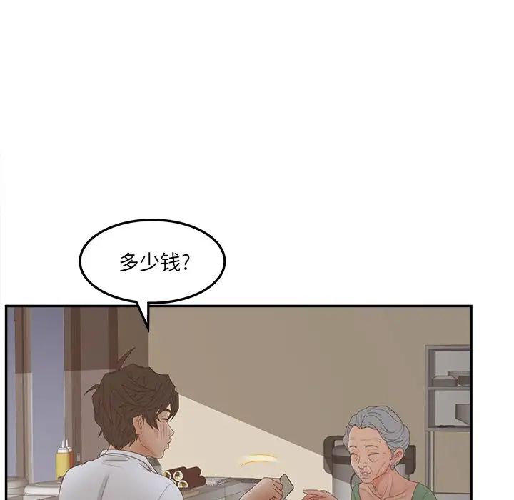认养女第33话