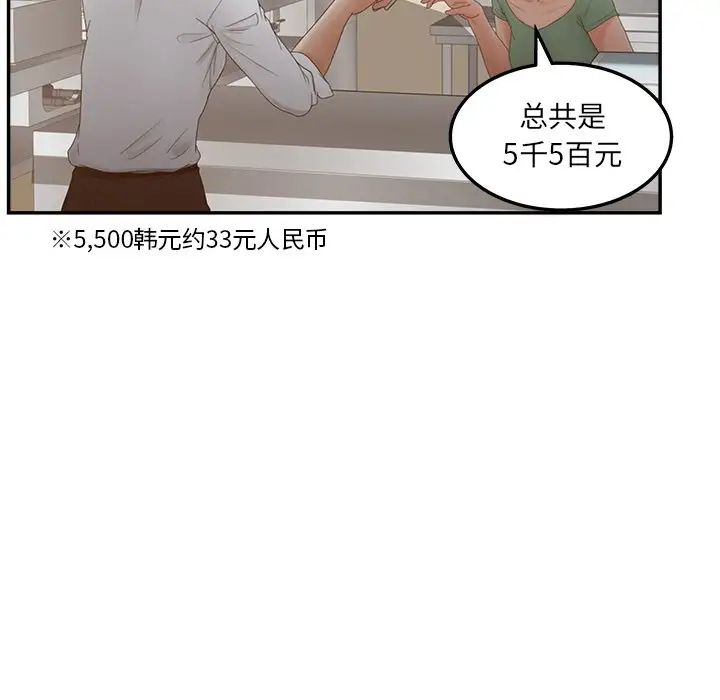 认养女第33话