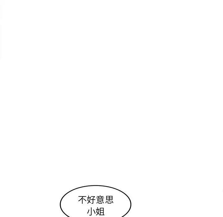 认养女第33话