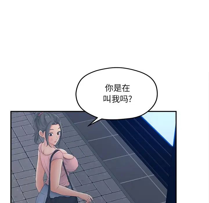 认养女第33话
