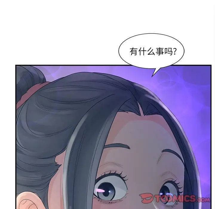 認養女第33話