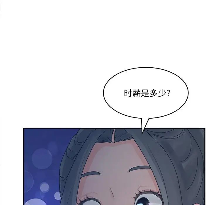 认养女第33话