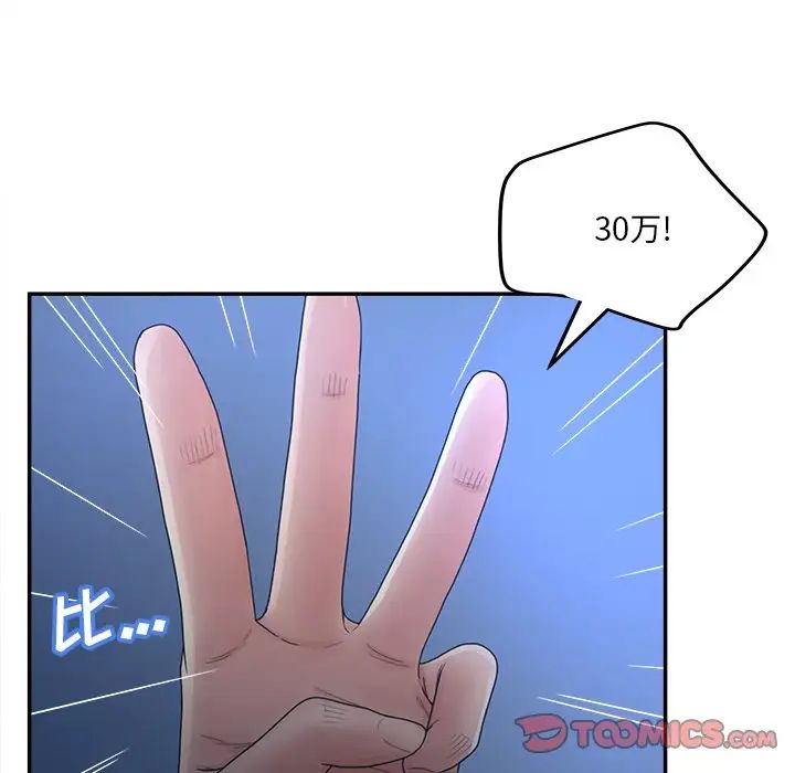 認養女第33話