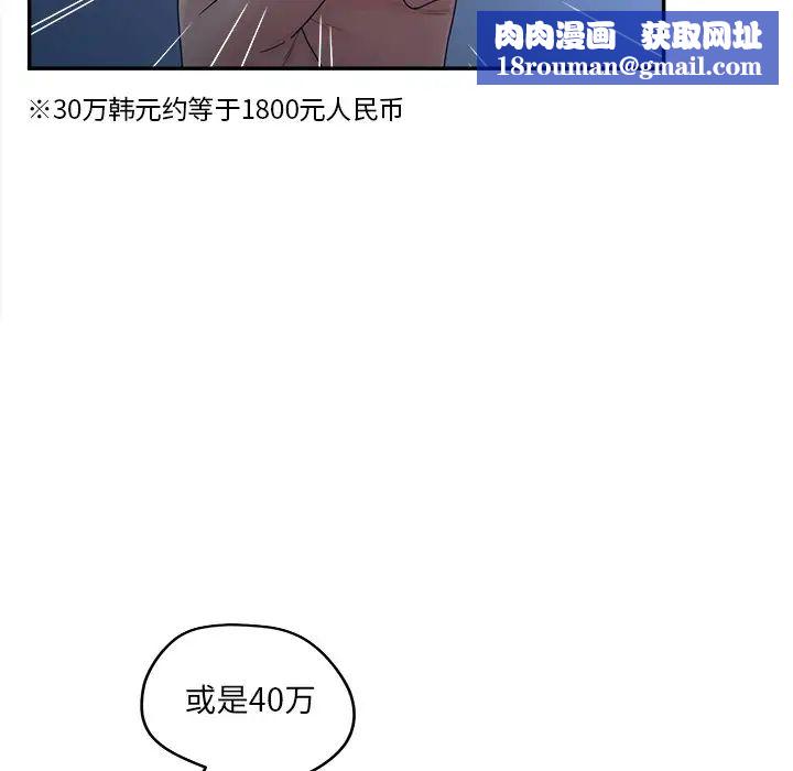 认养女第33话