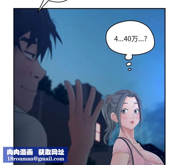 认养女第33话