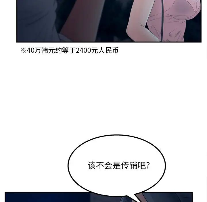 認養女第33話