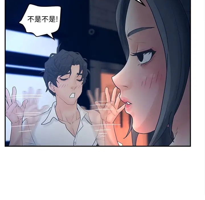 認養女第33話