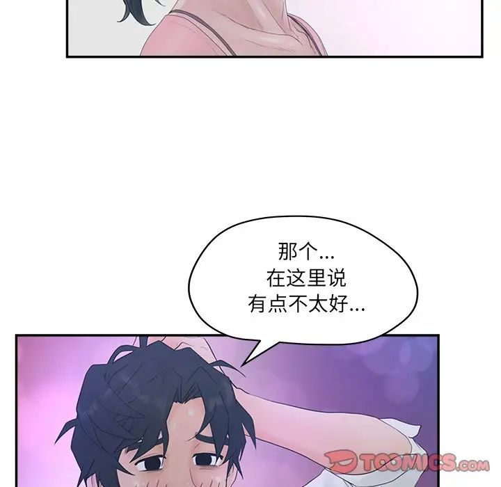 认养女第33话