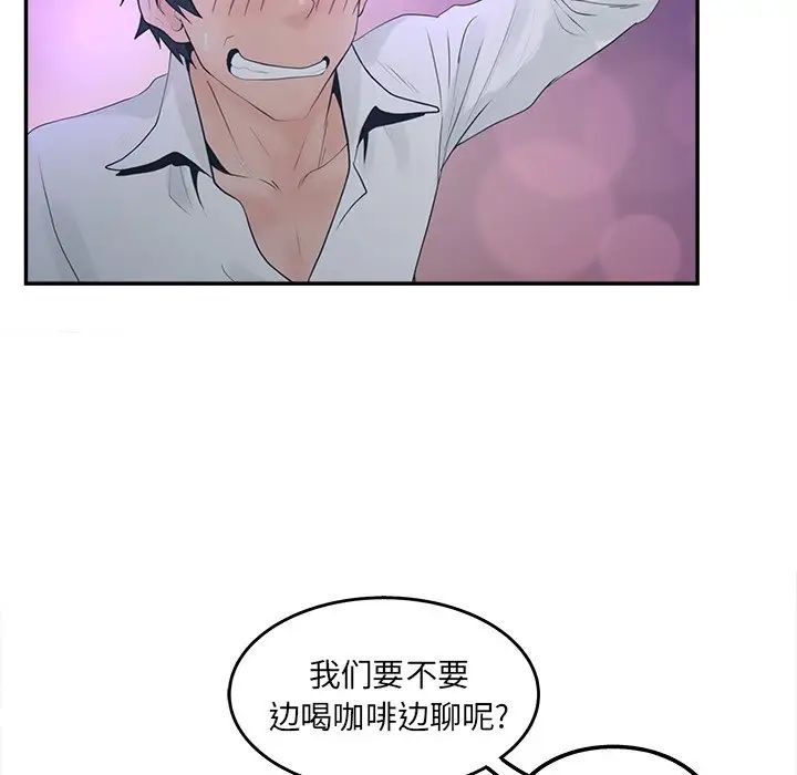 認養女第33話