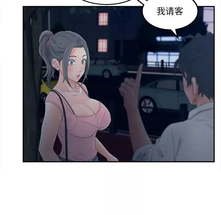 認養女第33話