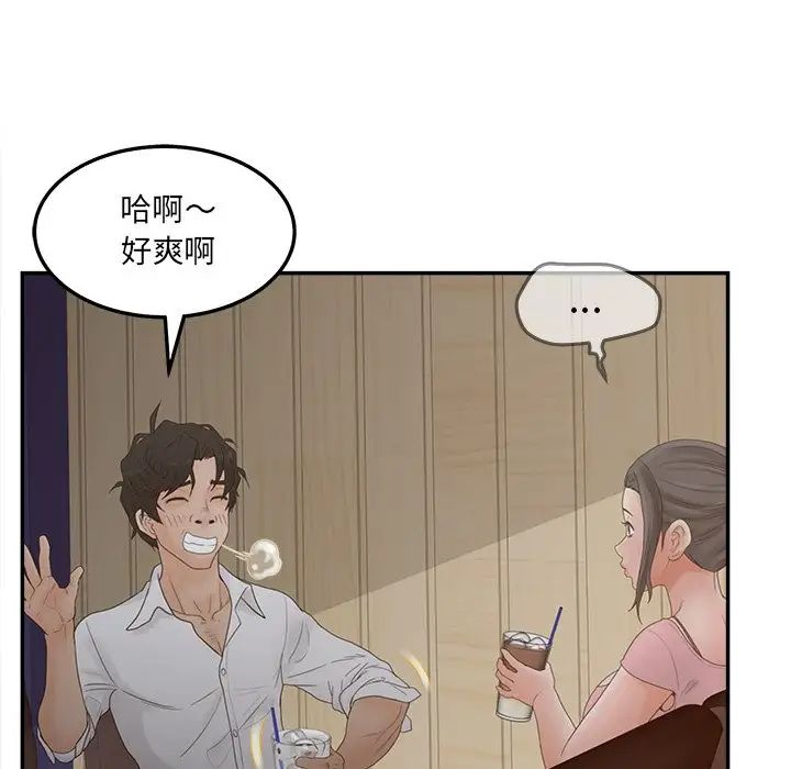 認養女第33話