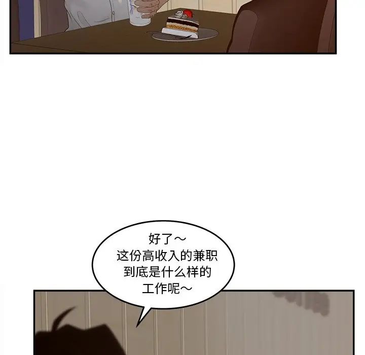 认养女第33话