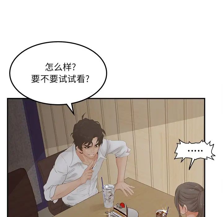 認養女第33話