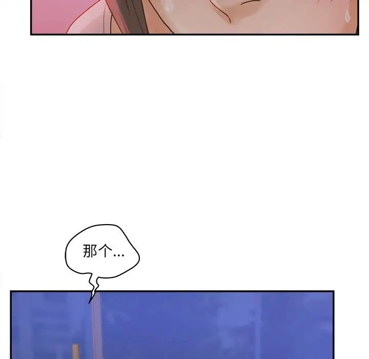 认养女第33话