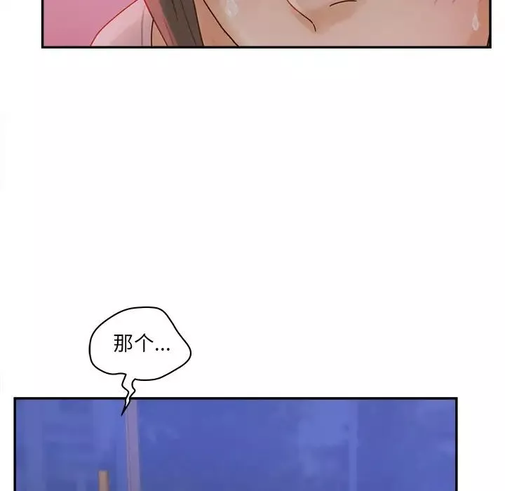 認養女第33話