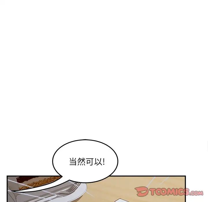 认养女第33话