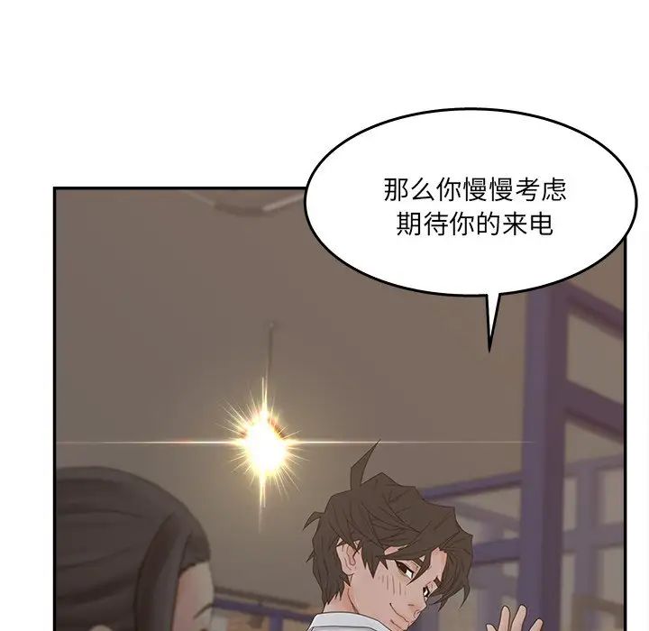 認養女第33話