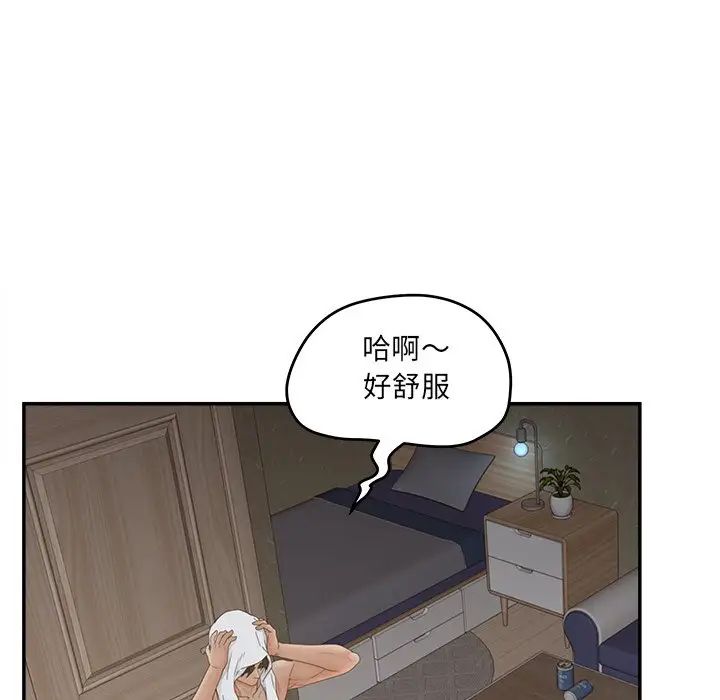 認養女第33話