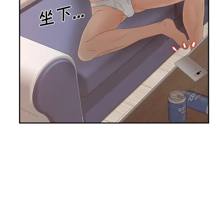 認養女第33話