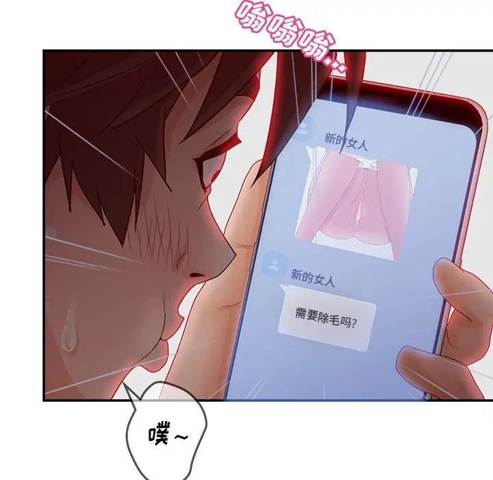 认养女第34话