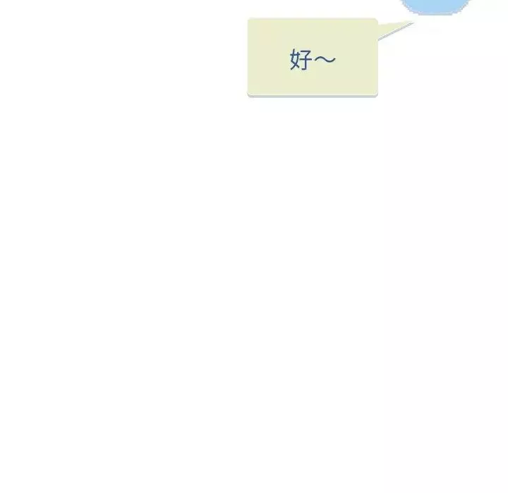 認養女第34話